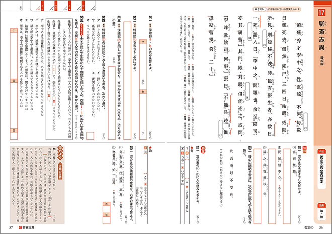 新訂版　正しく読み・解くための　力をつける古典　ステップ2.5 内容8