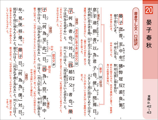 新訂版　正しく読み・解くための　力をつける古典　ステップ2.5 内容9