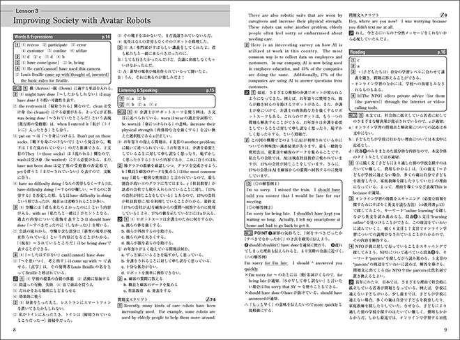BLUE MARBLE English Communication Ⅱ　4 Skills Training 内容3