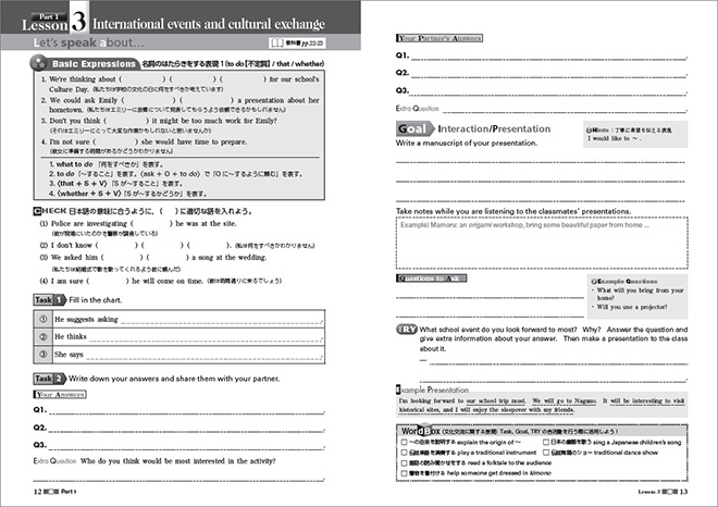 EARTHRISE English Logic and Expression Ⅱ Advanced活用ノート 内容1