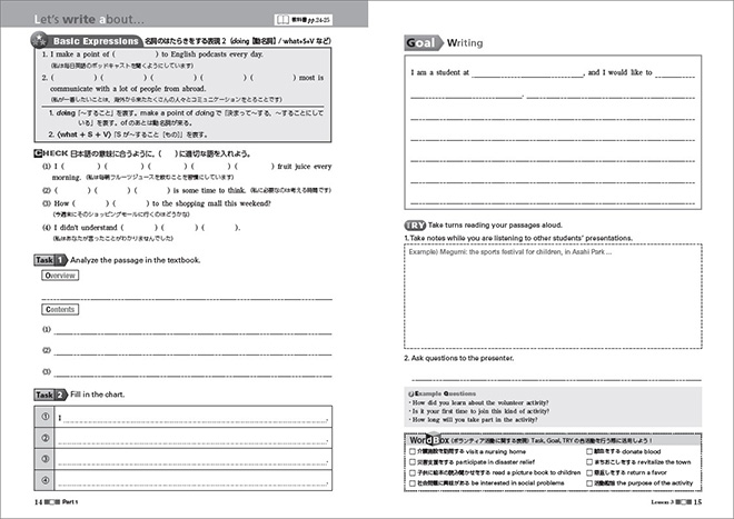 EARTHRISE English Logic and Expression Ⅱ Advanced活用ノート 内容2