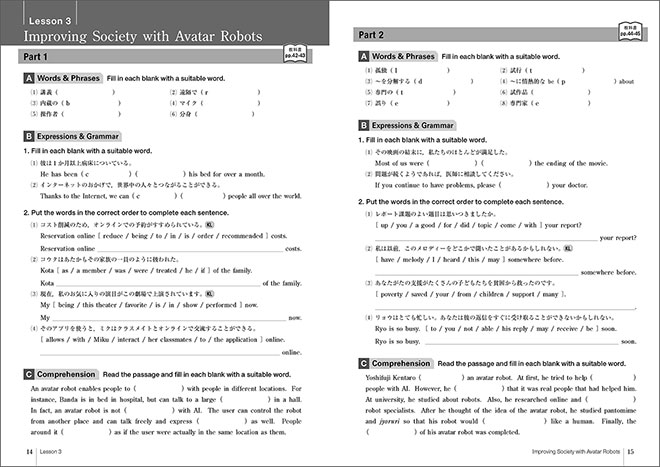 BLUE MARBLE English Communication Ⅱ　ワークブック 内容1