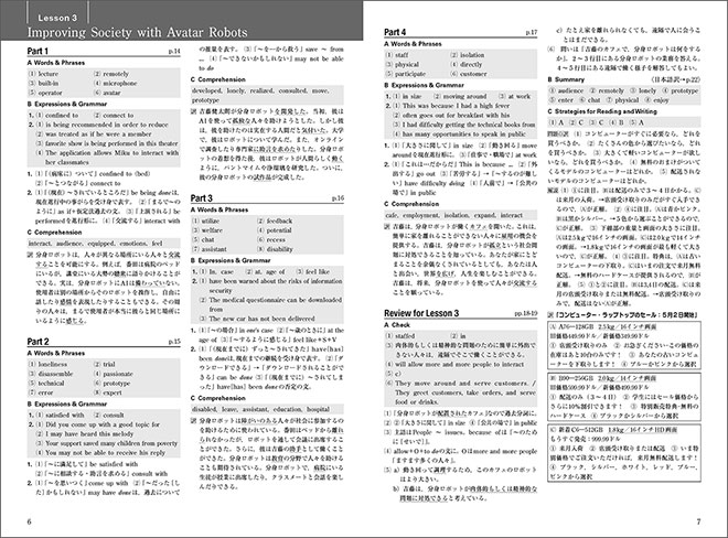 BLUE MARBLE English Communication Ⅱ　ワークブック 内容3