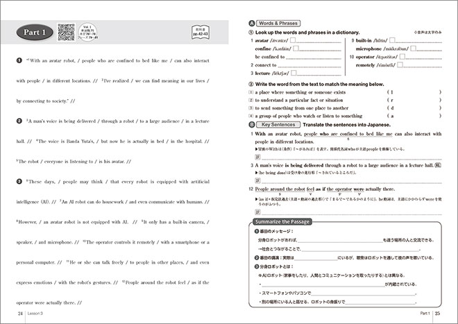 BLUE MARBLE English Communication Ⅱ　ナビゲーションノート 内容2