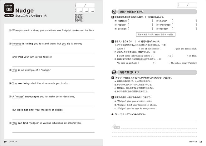 COMET English CommunicationⅡ ベーシックノート 内容1