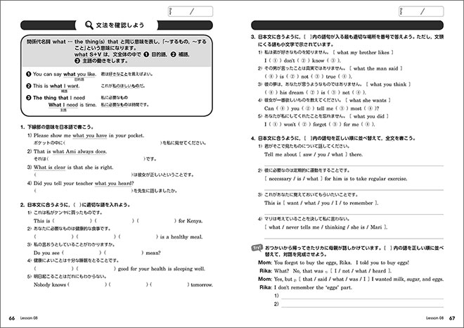 COMET English CommunicationⅡ ベーシックノート 内容2