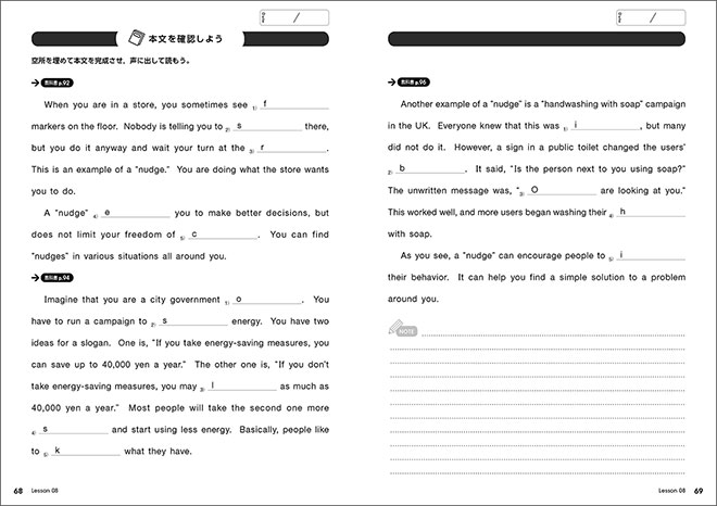 COMET English CommunicationⅡ ベーシックノート 内容3