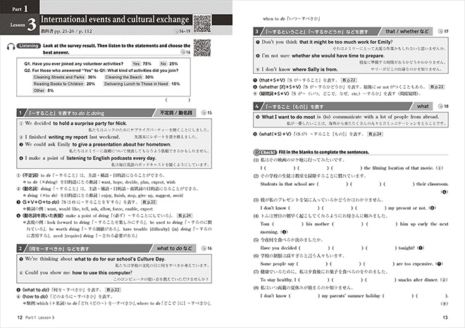 EARTHRISE English Logic and Expression Ⅱ Advancedワークブック 内容1