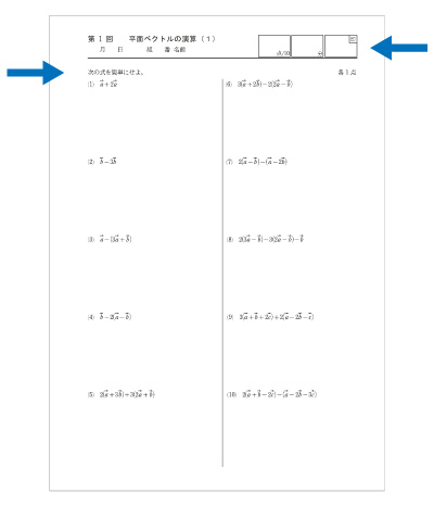 新課程　練習ドリル　数学C〔ベクトル〕　標準編 内容