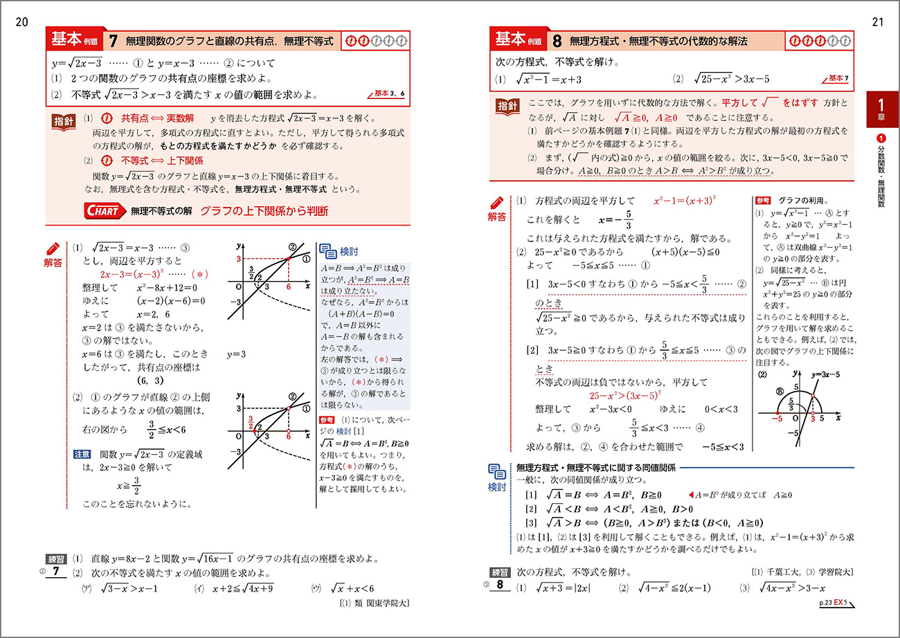 数学III