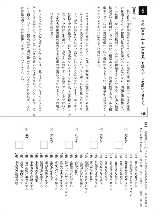 新版　大学入学共通テスト準備演習　論理・文学編 内容1