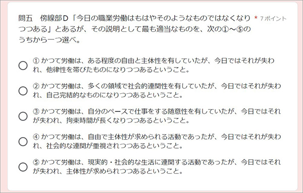 新版　大学入学共通テスト準備演習　論理・文学編 内容12