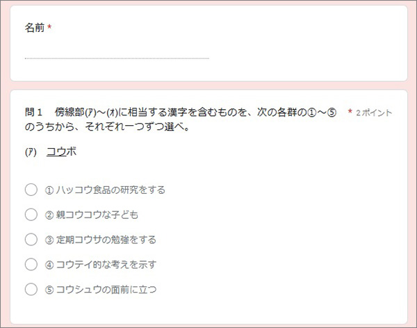 新版　大学入学共通テスト実践演習　論理・文学編 内容11