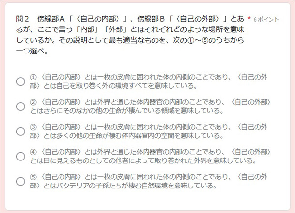 新版　大学入学共通テスト実践演習　論理・文学編 内容12