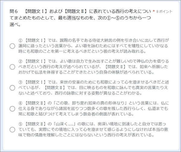 新版　大学入学共通テスト実践演習　古文・漢文編 内容9