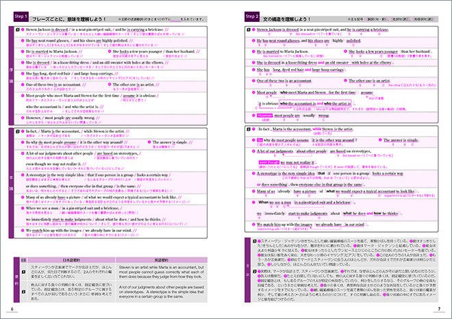 改訂版　大学入試長文シリーズ　Front Runner ③ 内容5