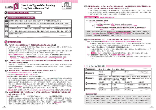 改訂版　大学入試長文シリーズ　Front Runner ④ 内容4