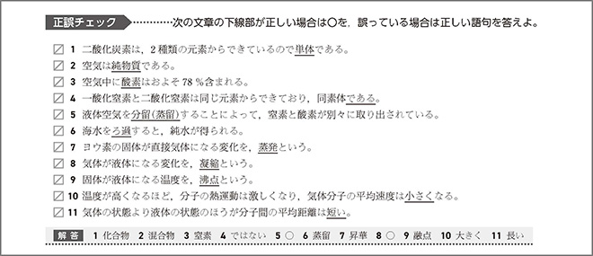 新課程　大学入学共通テスト対策　チェック＆演習　化学基礎 内容2