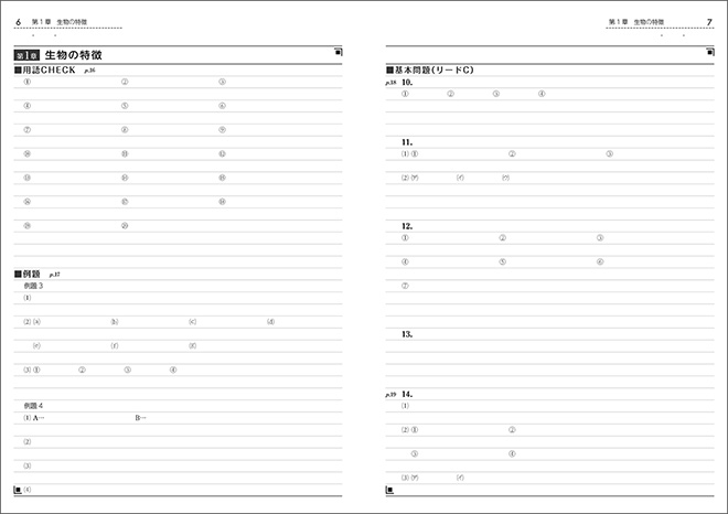 改訂版　リードLight生物基礎チェックノート 内容