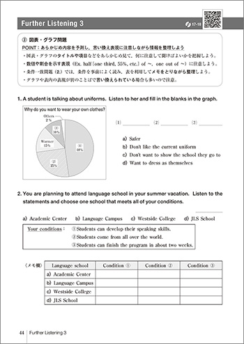 BLUE MARBLE English Communication Ⅲ ワークブック 内容2