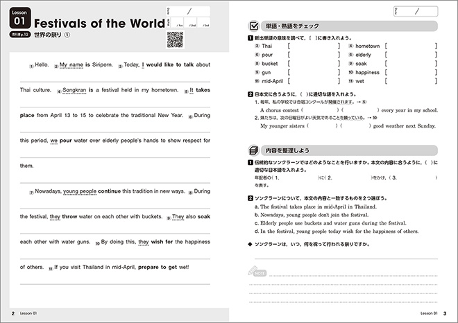 COMET English Communication Ⅲ ベーシックノート 内容1