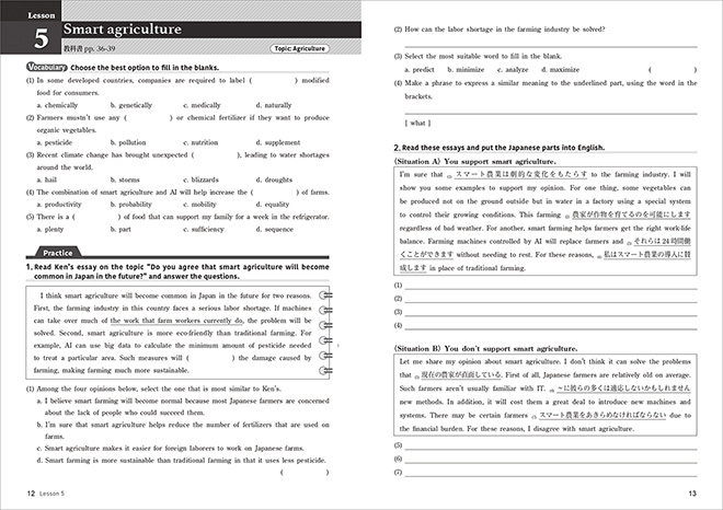 EARTHRISE English Logic and Expression Ⅲ Advanced ワークブック 内容