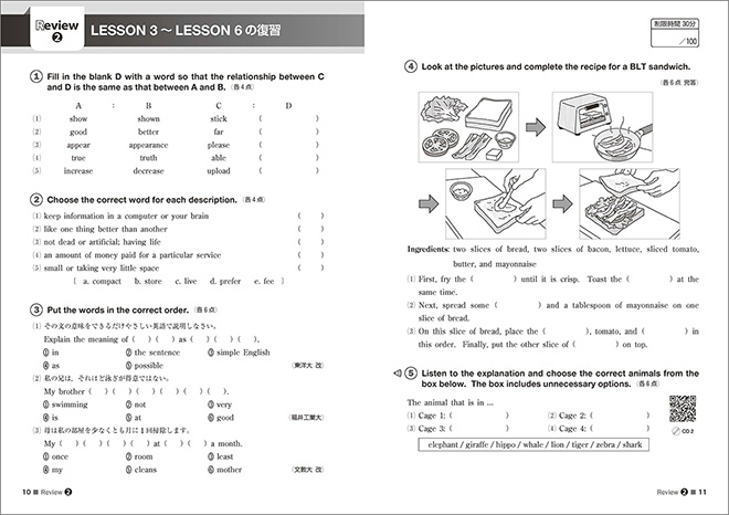 BIG DIPPER English Communication Ⅲ ワークブック 内容2