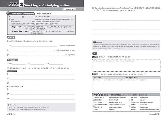 EARTHRISE English Logic and Expression Ⅲ Standard活用ノート 内容1