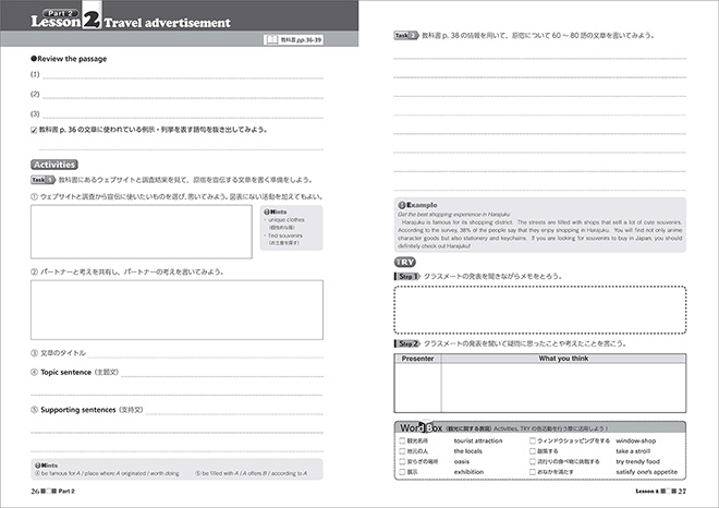 EARTHRISE English Logic and Expression Ⅲ Standard活用ノート 内容2