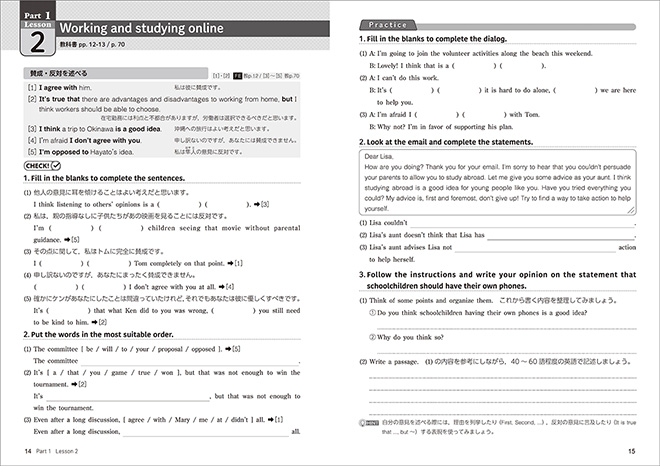 EARTHRISE English Logic and Expression Ⅲ Standardワークブック 内容1