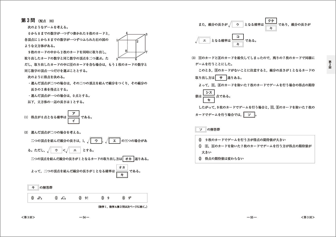 大人気新品 新課程 2025 大学入学共通テスト直前実践問題集 数学I・A プレ ノート・メモ帳