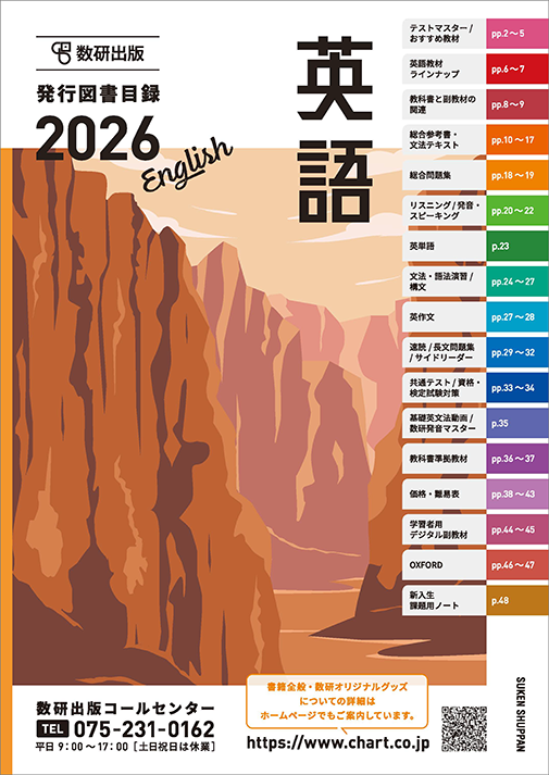 2026年版英語