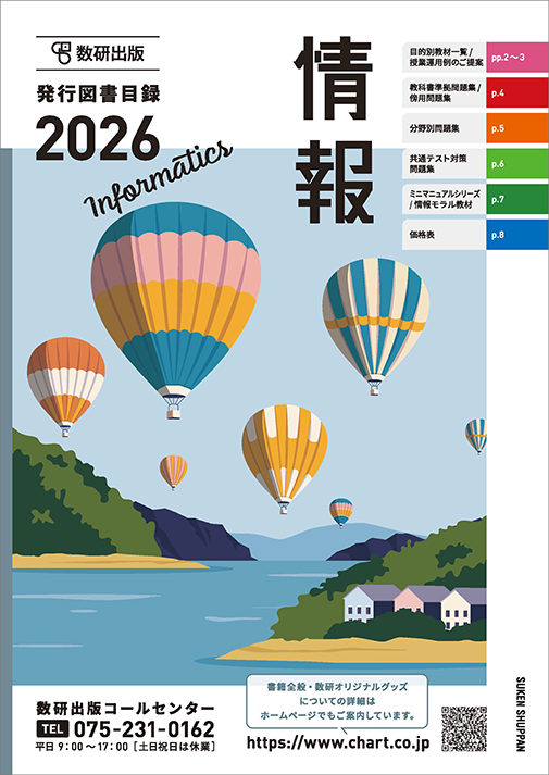 2026年版情報