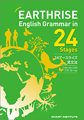 EARTHRISE English Grammar in 24 Stages