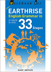 Workbook for EARTHRISE English Grammar in 33 Stages