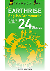 Workbook for EARTHRISE English Grammar in 24 Stages