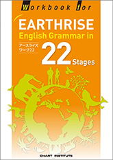 Workbook for EARTHRISE English Grammar in 22 Stages