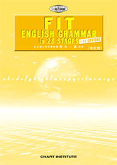 改訂版 FIT ENGLISH GRAMMAR in 28 STAGES