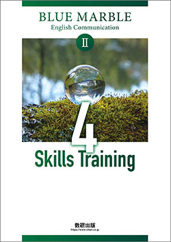 BLUE MARBLE English Communication II　4 Skills Training