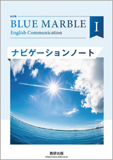 教科書準拠教材