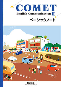 COMET English Communication II ベーシックノート