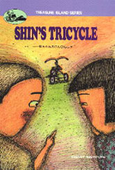 SHIN'S TRICYCLE ―伸ちゃんのさんりんしゃ―