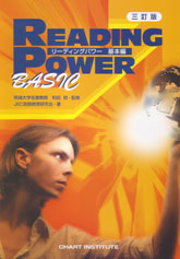 三訂版 READING POWER BASIC リーディングパワー 基本編