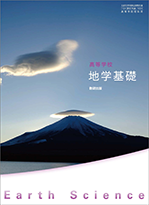 地学
