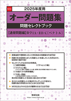 オーダー問題集