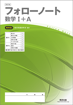 フォローノート