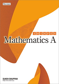 Revised SHINPEN Mathematics A
