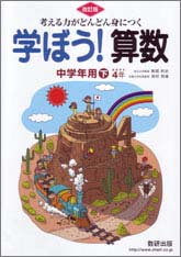 学ぼう！算数　中学年用下