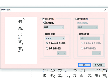 漢文ツール「かりがね」を使った設問編集例