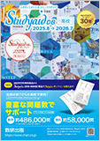 Studyaid D.B. 高校用パンフレット